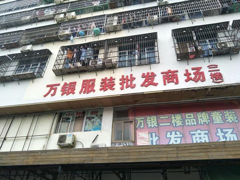 海口服装批发市场的最新动态与发展趋势